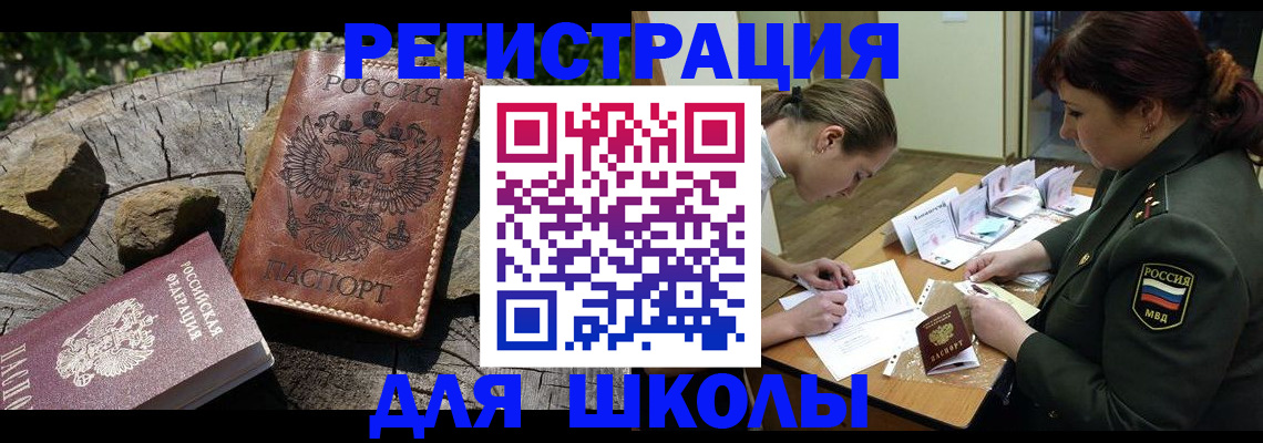 временная регистрация в квартире в Урени