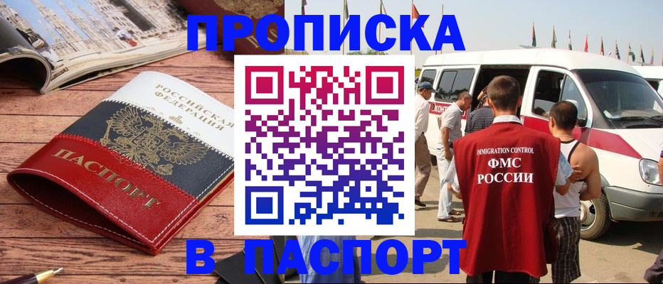 регистрация в Урени