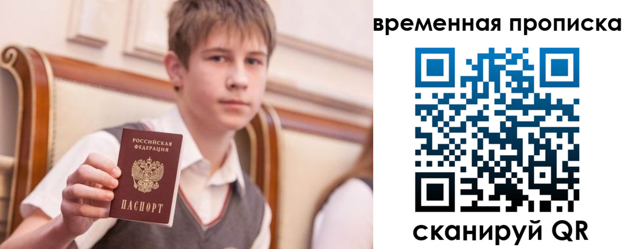 прописка иностранных граждан в Урени