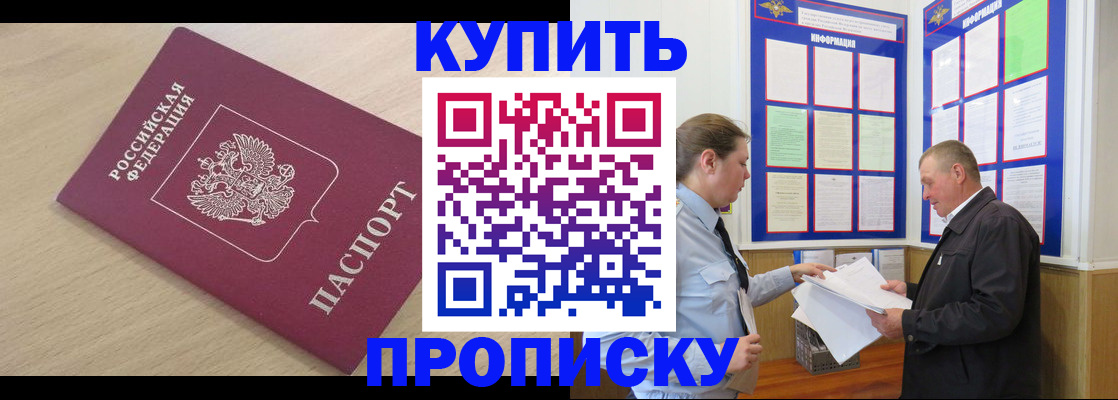 временная регистрация недорого в Урени
