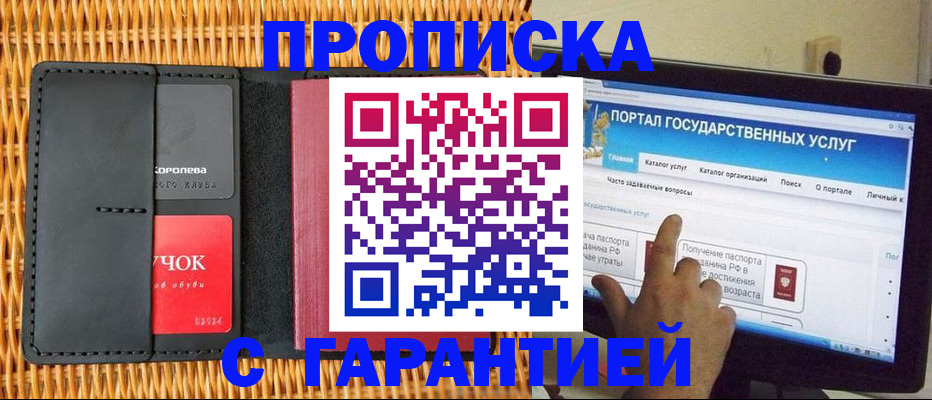 временная регистрация законно в Урени
