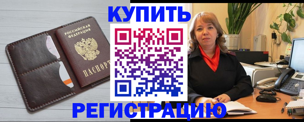 прописка законно в Урени
