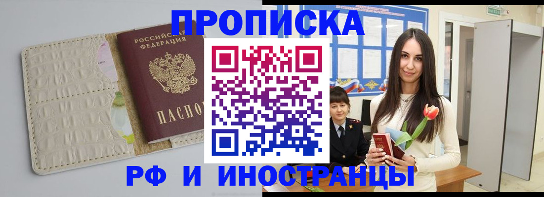 прописка гарантия в Урени