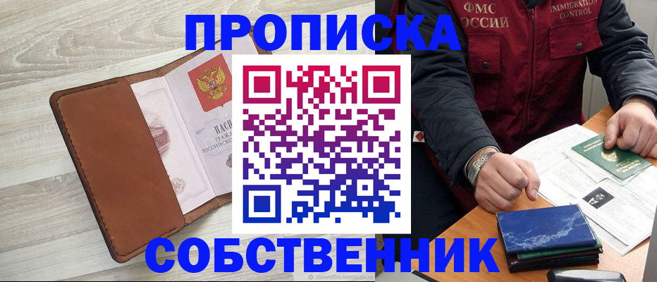 временная регистрация для всех в Урени