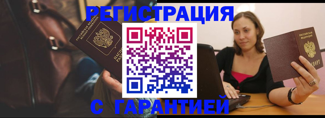 прописка иностранных граждан в Урени