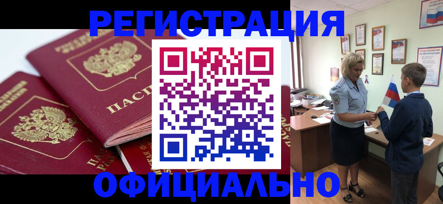 прописка для школы в Урени