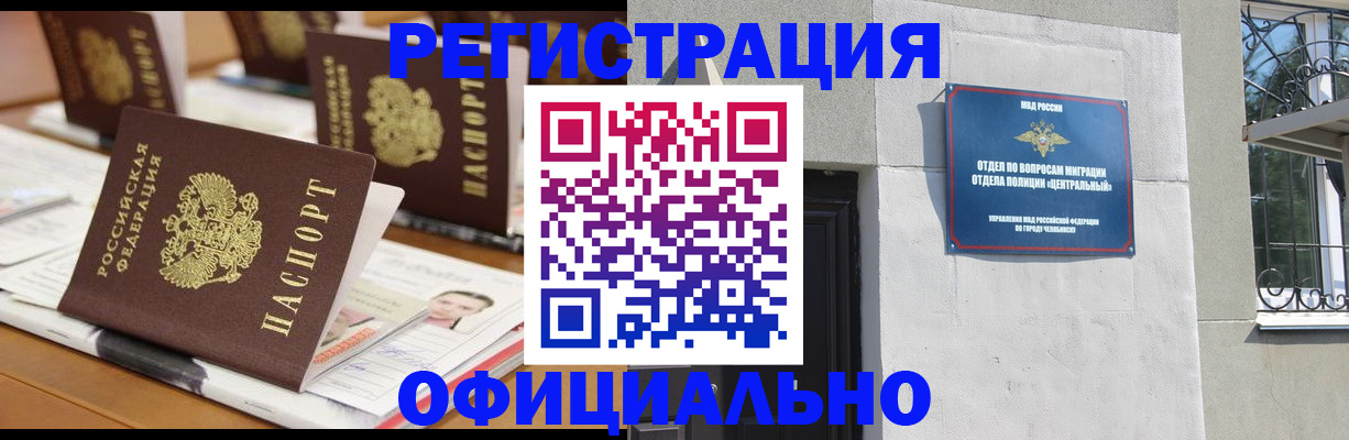 где прописаться в Урени