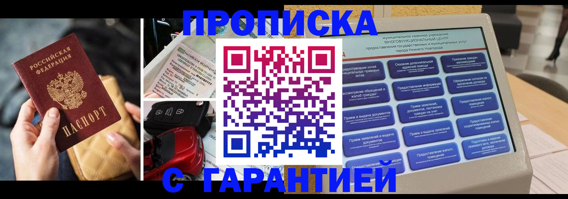 временная регистрация адрес в Урени