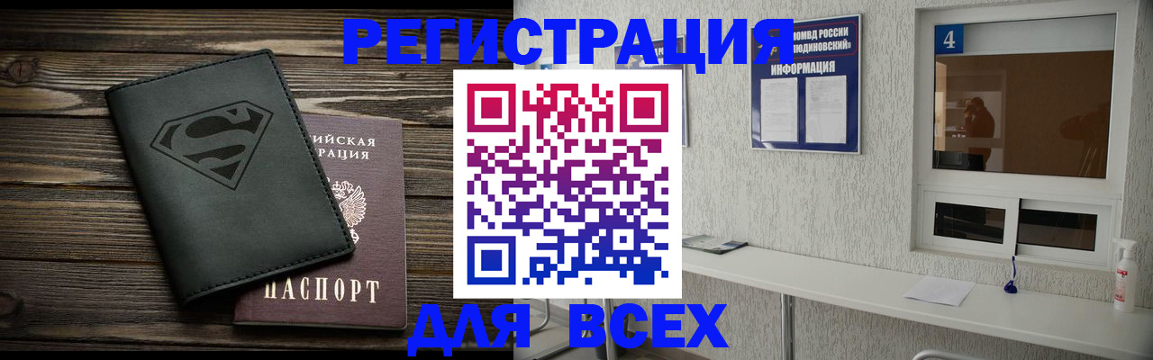 прописка для школы в Урени